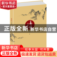 正版 易经的哲学 姜伟著 金城出版社 9787515513959 书籍