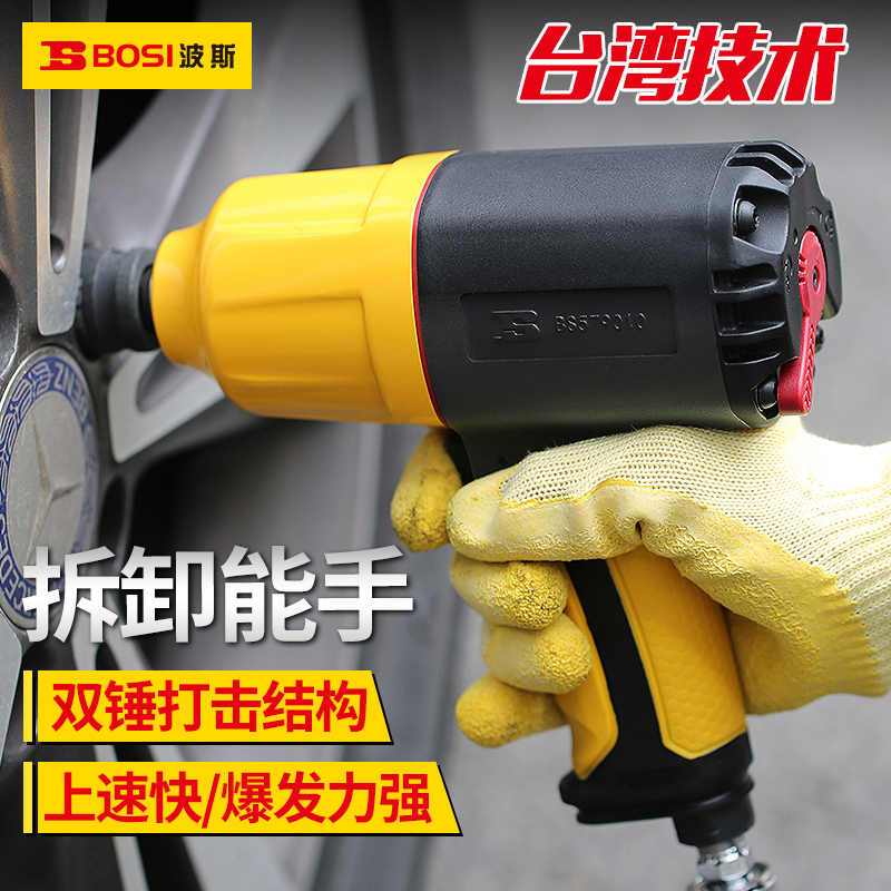 波斯 BS579007气动冲击扳手1“(短柄) BDZSSC高清大图