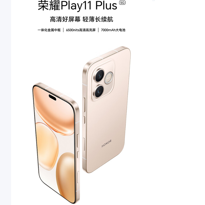 [全新]荣耀Play11 Plus 揽月银 8+256GB 天玑6500 Elite 全网5G 7000大电池 抗摔 45W充电 双卡全网手机高清大图