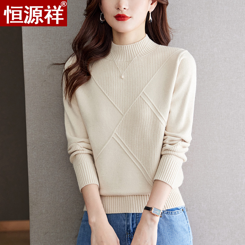 恒源祥半高领羊毛衫女100纯羊毛秋冬新款洋气妈妈毛衣羊绒打底衫 米白5169款 L