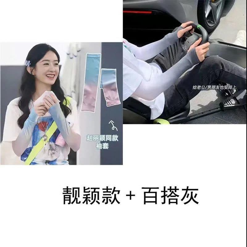 ins网红夏季宽松防晒冰丝袖套女开车手套护臂骑行手袖子 莎丞图片