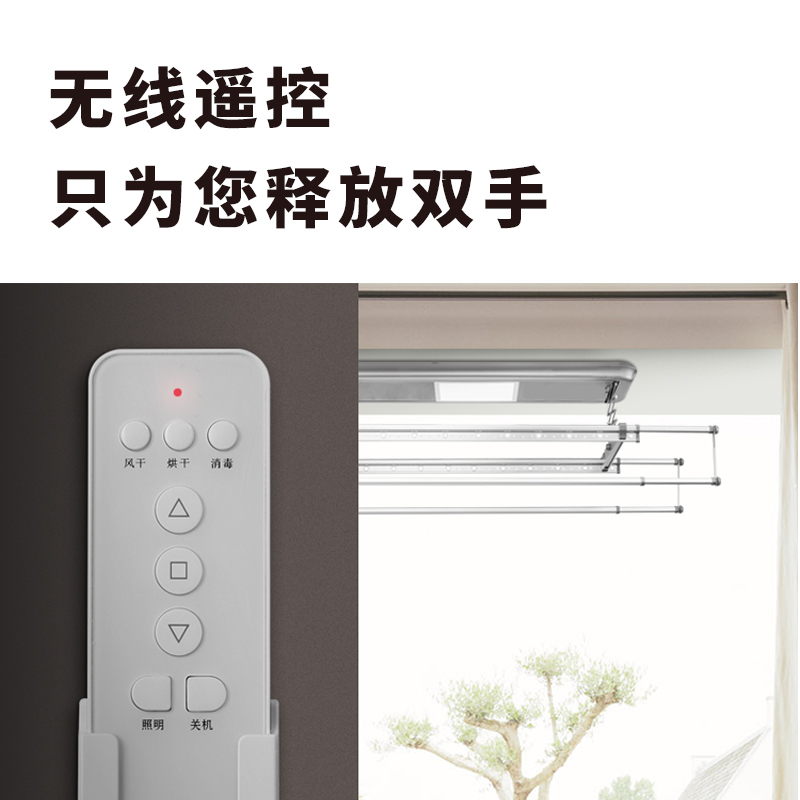 美国浦利顿(PLODON)电动晾衣机升降晾衣架智能遥控升降晒衣架阳台凉衣晒被伸缩杆挂衣架PLD-808-M