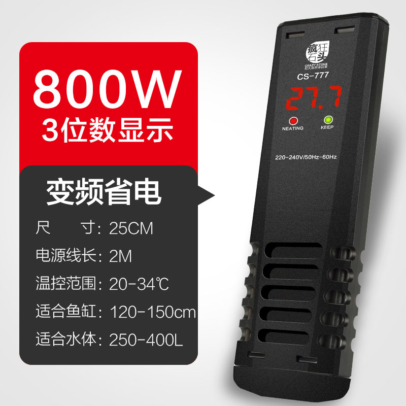 鱼缸加热棒自动恒温防爆迷你小型乌龟保加温加热器变频水族电热棒_4 默认尺寸 【PID变频加热】精准控温800W