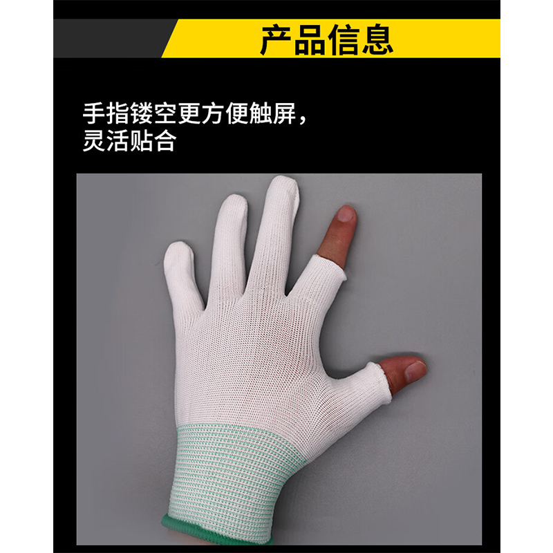 谋福 尼龙采茶露指点塑手套(13针全指尼龙点胶粉色)50双高清大图