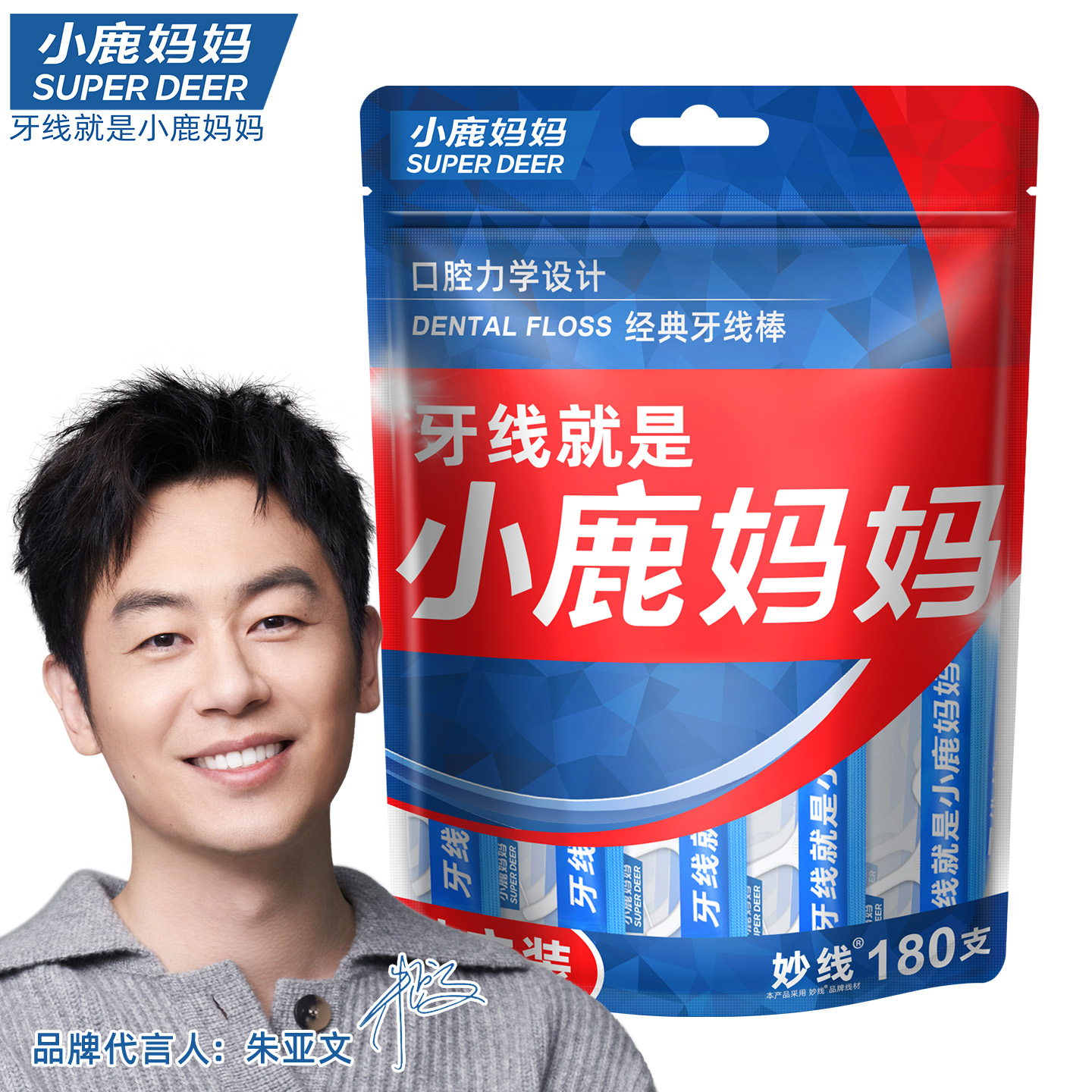 小鹿妈妈(FAWNMUM)牙线经典力学单支包装 180支/袋高清大图