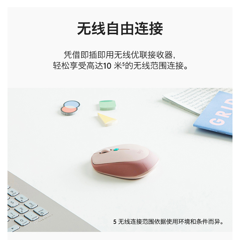 罗技(Logitech) VOICE M380语音鼠标-茱萸粉