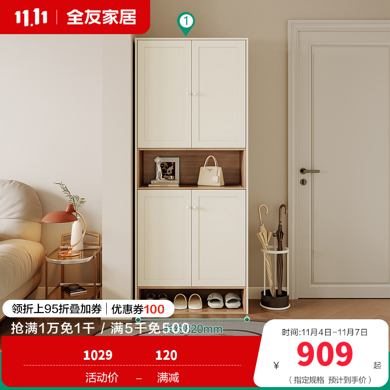 全友家居奶油北欧风入户柜间厅柜客厅玄关收纳置物柜子家具