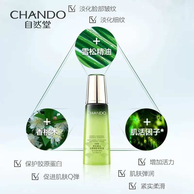 自然堂 雪松活颜御龄柔肤液 200ml（单位：瓶）高清大图