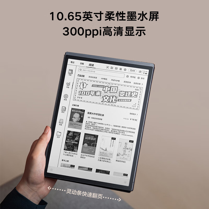 [重磅]科大讯飞智能办公本X5星火认知大模型 语音转写电子书阅读器 墨水屏电纸书 电子笔记本手写高清大图