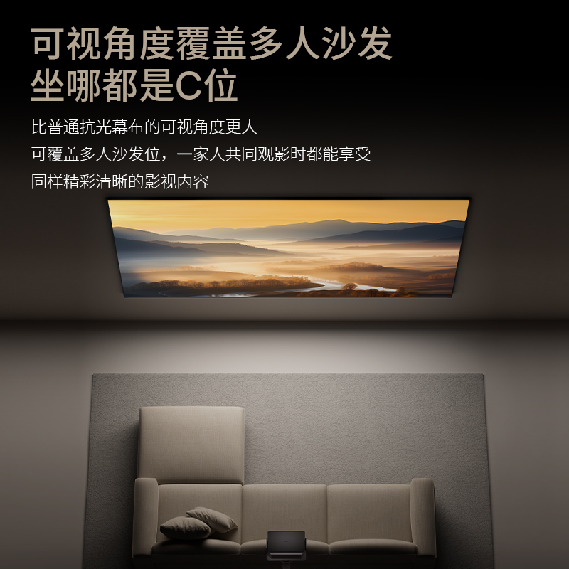 极米(XGIMI)100英寸长焦抗光画框幕布 菲涅尔抗光幕面 1.6倍亮度增益 97%抗环境光