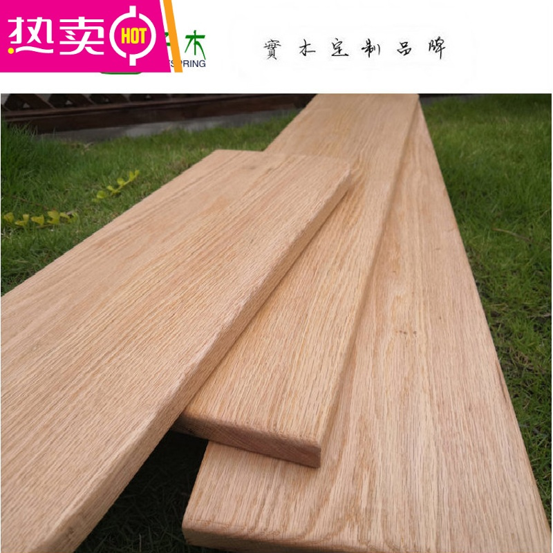 封后 Fenghou 装饰用品 礼品红橡木榉木实木diy一字置物架衣柜墙壁板书架层板客厅装饰板fenghou 简单修边60cm cm 2 3cm 价格图片品牌报价 苏宁易购梦舟家居生活专营店