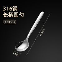316L不锈钢勺子家用吃饭勺调羹韩式长柄儿童汤匙铁小勺韩国圆汤勺 316L三号圆勺(婴儿款) 1只装(体验装)