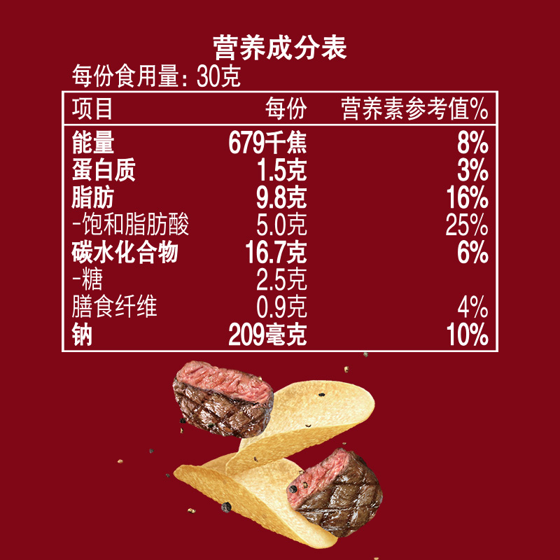 乐事(LAY’S) 无限薯片 黑椒牛扒味104g罐装(休闲零食)高清大图