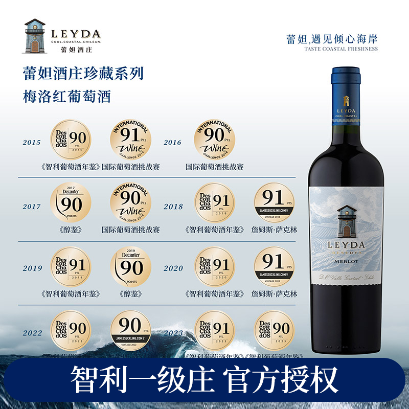 [智利一级庄]蕾妲酒庄梅洛/美乐干红葡萄酒原瓶进口红酒单支装