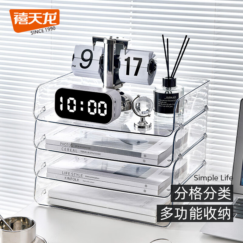 禧天龙(Citylong) J-8670桌面收纳架(透白)抽屉式置物架文件杂物大容量盒高清大图