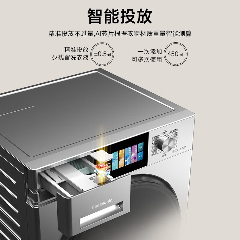 松下 XQG100-F1KN 10公斤全自动滚筒洗衣机高洗净比 高温除菌 温水泡沫净智投活性银除菌彩屏高清大图