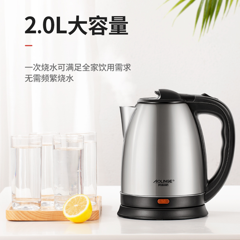 奥林格(AOLINGE)ALG-BX89宿舍家用电热水壶全自动断电304不锈钢烧水壶电水壶开水壶烧水器电热壶煮茶壶2L