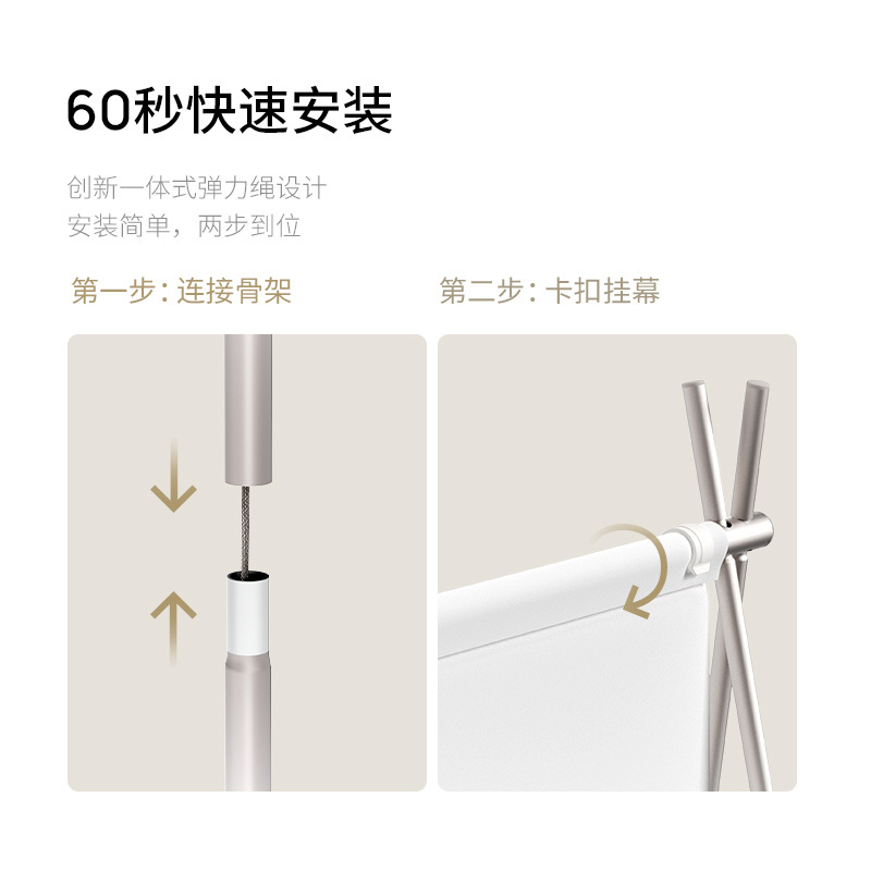 极米户外快装便携幕布 快速安装 轻量便携 70英寸 户外露营16:9支架幕布