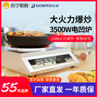 东贝好乐商用电磁炉3500W凹面电磁炉汤炉HL-DB3500B 大功率电磁灶3.5KW