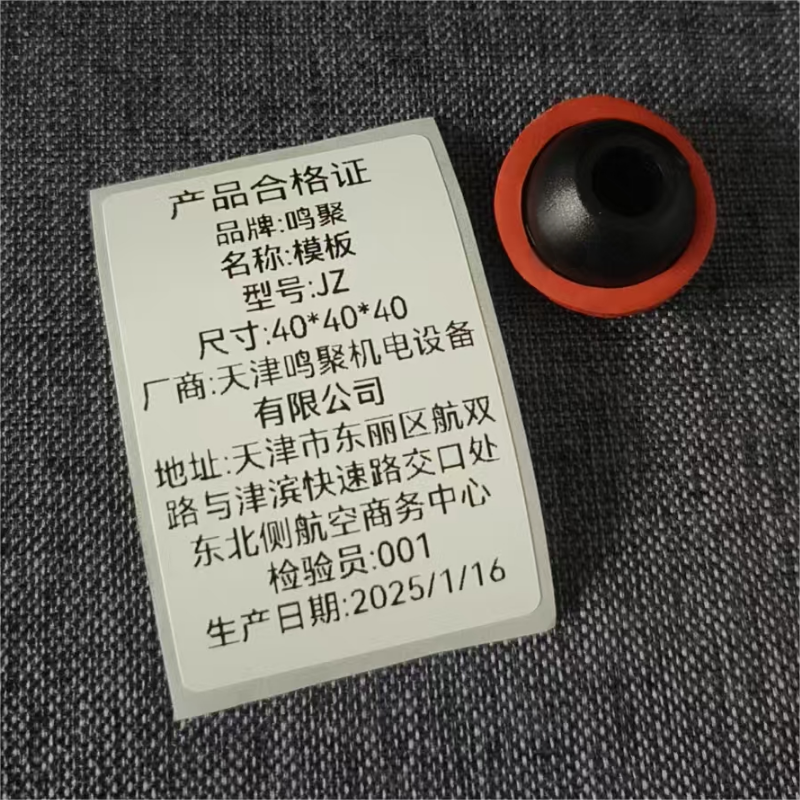 鸣聚 模板 JZ 个