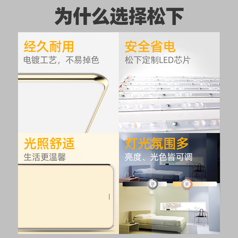 松下(Panasonic)吸顶灯LED灯具长方客厅灯卧室灯遥控调光调色灯具灯饰 盈辰系列灯具套餐