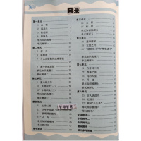 质量保证2019年自主学习能力测评同步学习五年级上册语文配部编人教版广西
