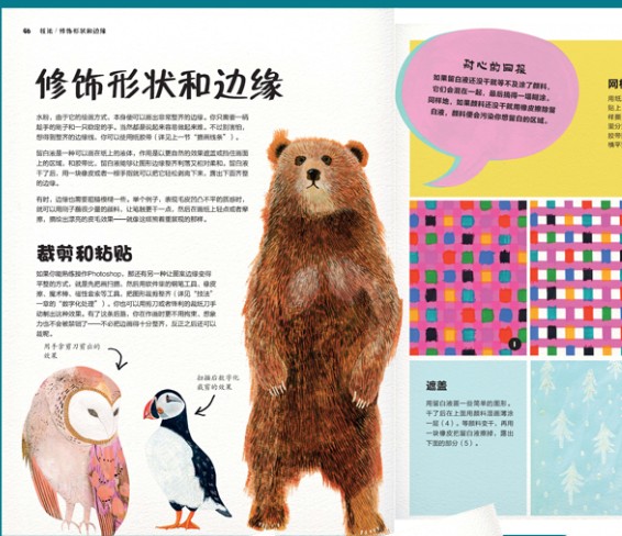 [醉染正版]噢!我的水粉世界! 水粉新手绘画指南 湖北美术出版社高清大图