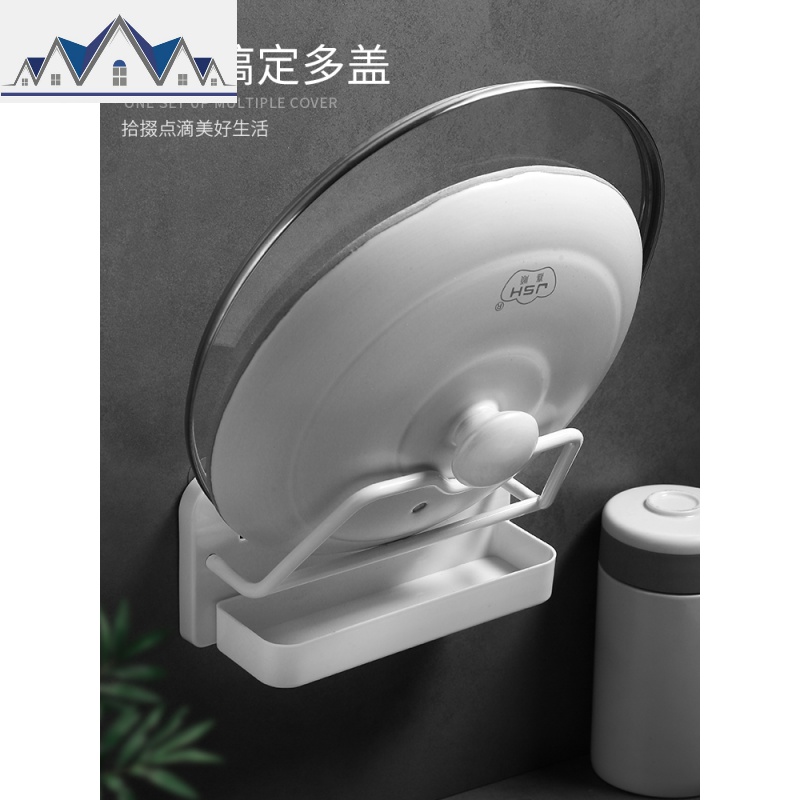 家用锅盖架壁挂免打孔放锅盖的架子厨房用品置物架菜板锅盖收纳架 三维工匠高清大图