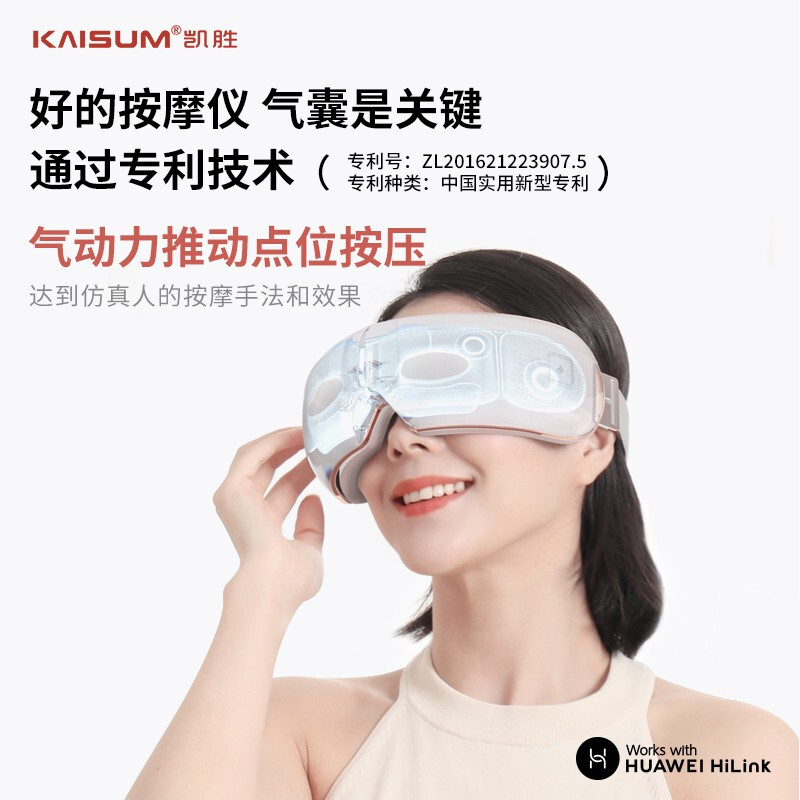 HUAWEI HiLink凯胜眼部按摩仪A3冰岛蓝高清大图