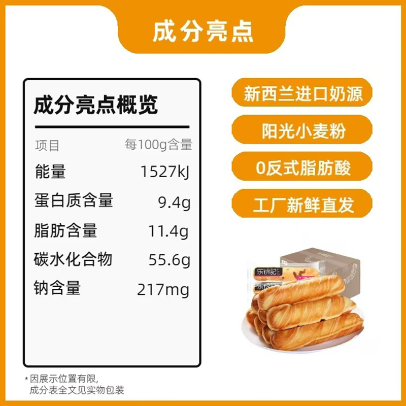 乐锦记手撕面包撕棒整箱营养早餐办公室休闲零食点心奶香蔓越莓撕棒700g高清大图