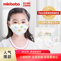 mikibobo儿童口罩一次性立体三层防护含熔喷布3d口罩 (适合3-8岁)印花版S码 20片/包