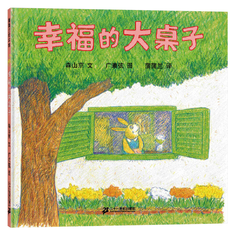 《哪咤闹海》精装 幼儿课外经典阅读 [正版]蒲蒲兰绘本幸福的大桌子手套小泥人我是霸王龙硬壳精装图硬壳精装图画书0-1高清大图