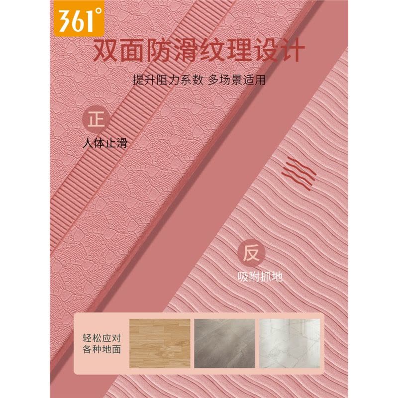 361度跳绳垫家用室内迈登高瑜伽垫男女士健身运动地垫图片