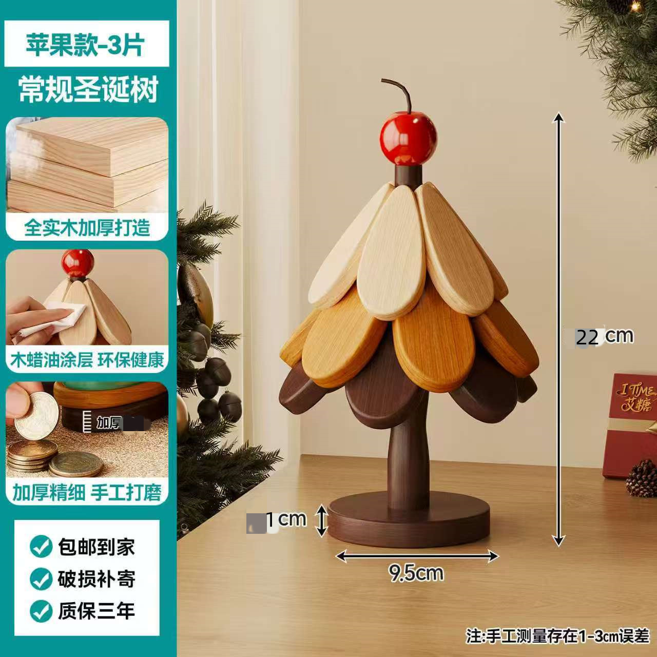 ccko一棵树高级耐高温家用创意摆件高级茶杯锅垫圣诞树隔热垫防烫桌面-【大号】三层苹果款*2个