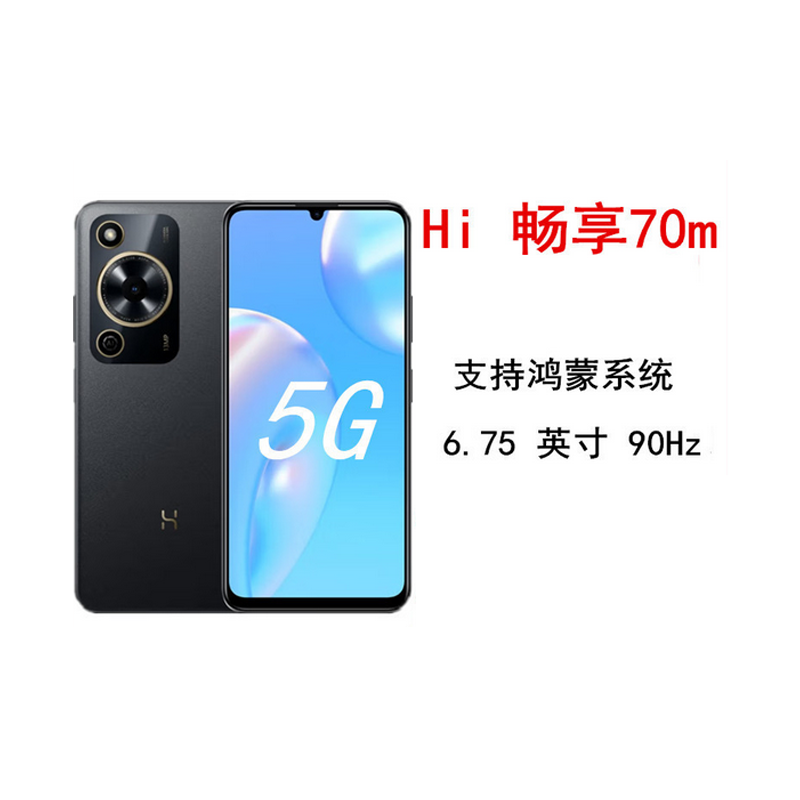 WIKO Hi 畅享70m 曜金黑 8GB+256GB 5G鸿蒙系统 5000mAh电池 1300万影像 智能手机高清大图