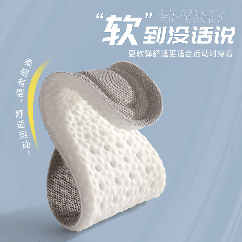 boost运动鞋垫PU高弹减震抗菌防臭透气吸汗舒适小白鞋全垫踩屎感A1918苏宁极物