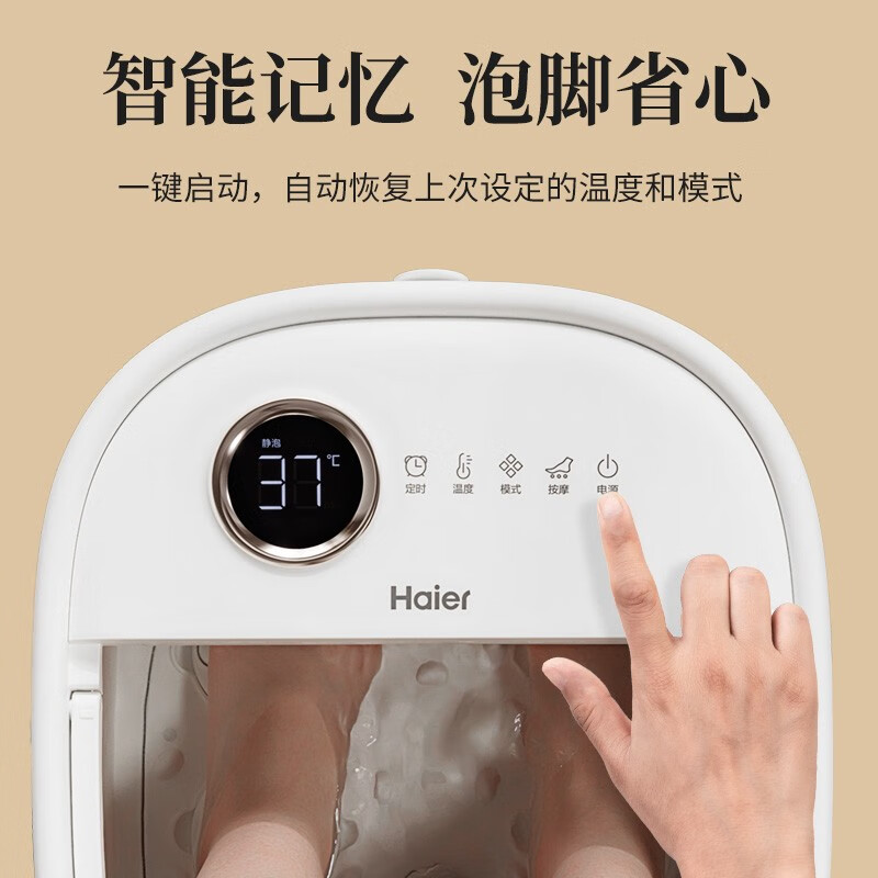 海尔(Haier)足浴盆HQY-J341W(自动按摩+银离子抑菌)高清大图