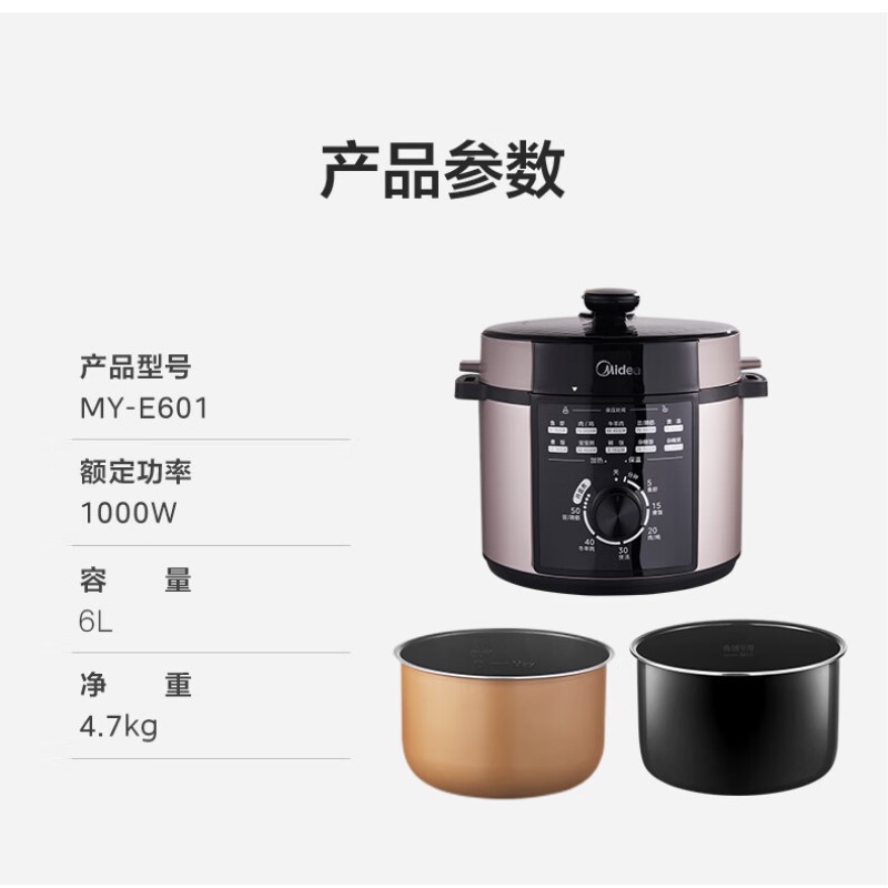 美的MY-E601电压力锅家用智能高压电饭煲高压快煮不粘内胆 开盖收汁无级旋钮实用多功能高压锅高清大图
