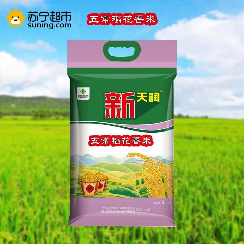 新供销天润 五常稻花香米5KG 黑龙江五常产地直供 一级粳米