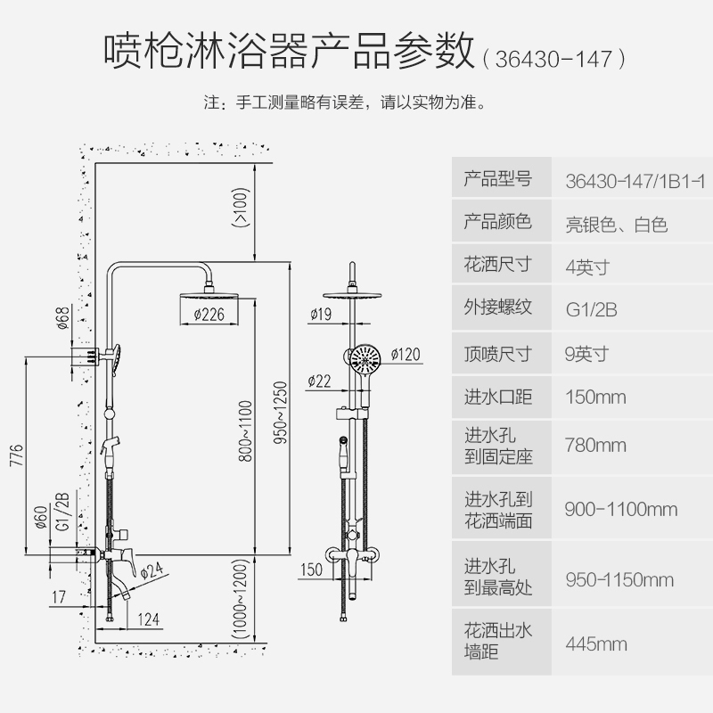 九牧卫浴官方旗舰店淋浴花洒套装家用浴室淋雨喷头套装淋浴器36430