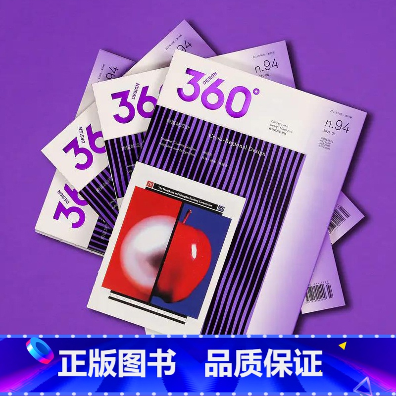 Design360°杂志NO.94期[主题:跨区域设计] [正版]Graduate360海报Design360杂志2高清大图