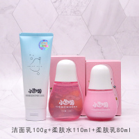 小迷糊 玫瑰鲜萃凝润3件套 护肤品套装 洁面水乳补水保湿学生女 正品