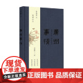 广州事情 王美怡 著 文文