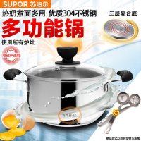苏泊尔精致汤锅ST20Z1