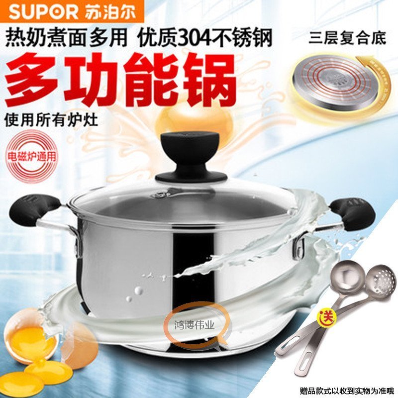 苏泊尔精致汤锅ST20Z1