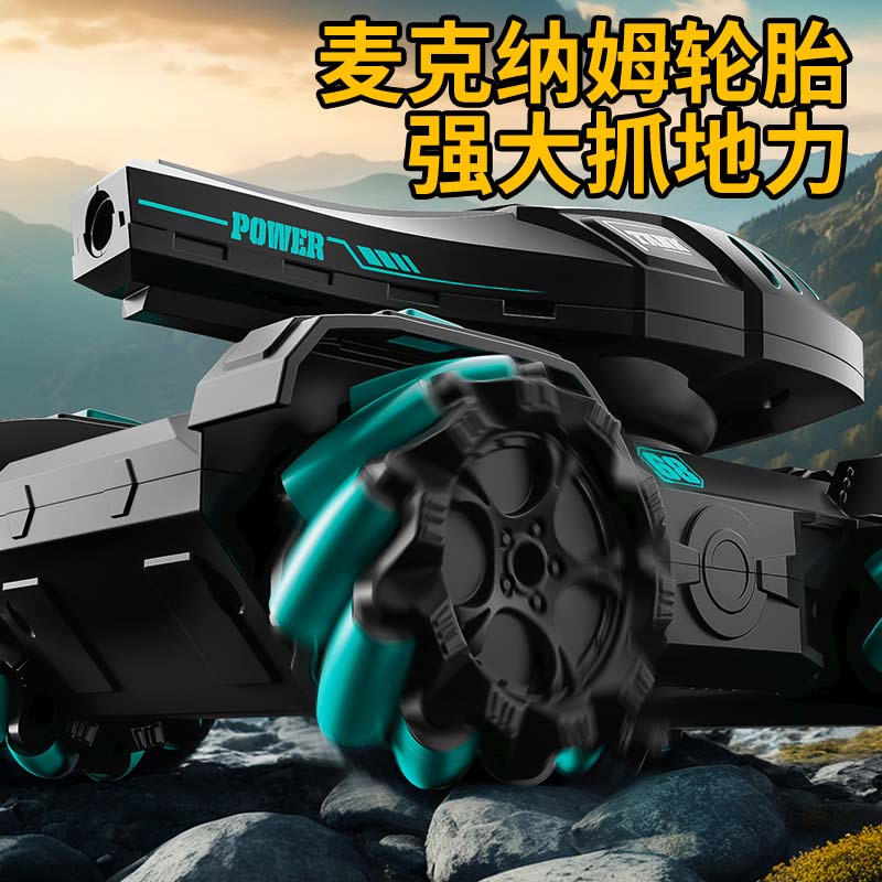 儿童遥控坦克汽车电动四驱越野可开炮对战水弹车礼物玩具车男女孩