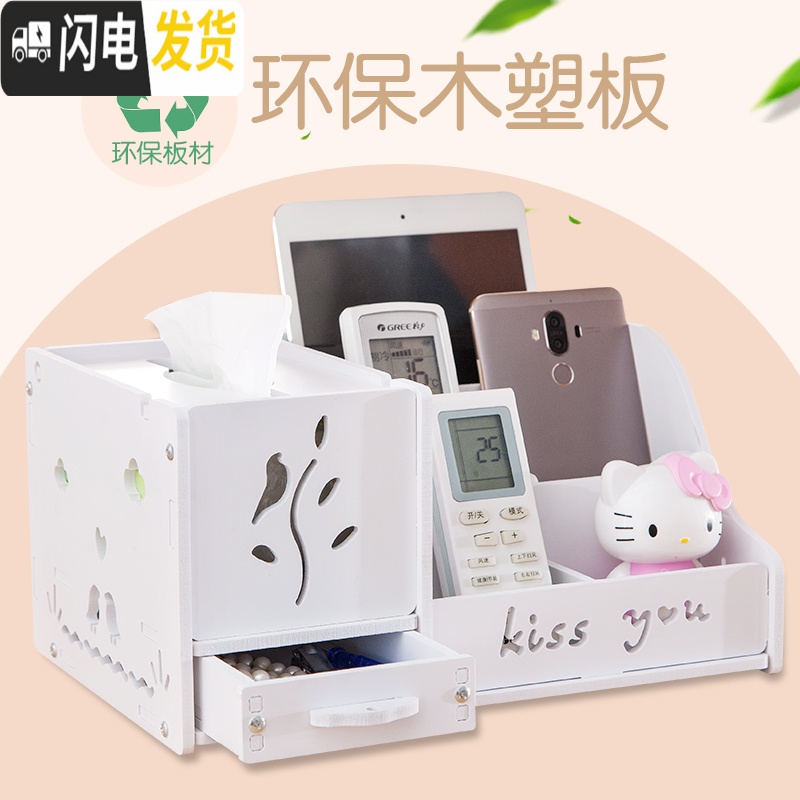 三维工匠客厅抽纸巾盒遥控器收纳盒北欧ins创意家用可爱茶几多功能餐巾盒高清大图