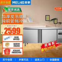 商用冰柜冷冻柜不锈钢操作台冰箱冷冻保鲜柜厨房