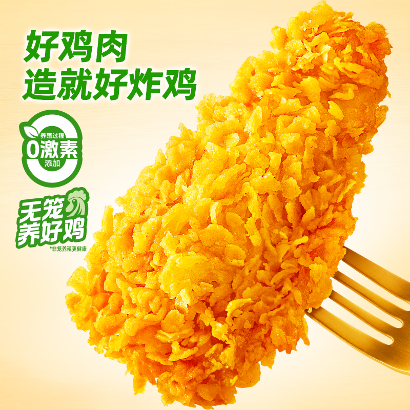 [苏鲜生推荐]圣农 脆皮炸鸡(原汁原味)0.25kg*6高清大图