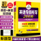 [正版] 专四听写200篇备考2024英语专业四级专项训练书tem4级新题型真题模拟试卷语法与词汇听力阅读完型填空写作